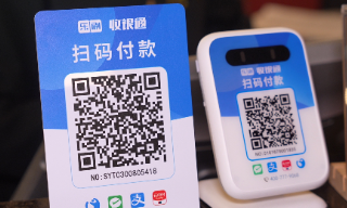 【视频】线下收款码互认互扫 聚合支付开启智慧化门店新时代