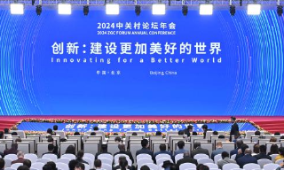 【视频】2024中关村论坛年会开幕 丁薛祥：将加快北京国际科创中心建设