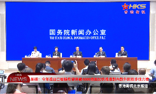 【视频】新疆：今年进出口总额有望突破4000亿元加快推进开放步伐力度