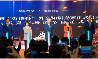 “香港杯”外交知识竞赛启动仪式暨...
