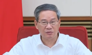 【视频】李强主持召开国务院常务会议