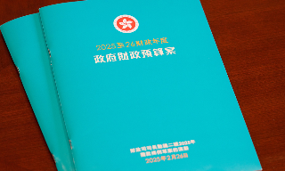 【视频】财政预算案封面湖水蓝 陈茂波：一片蓝海 无限机遇