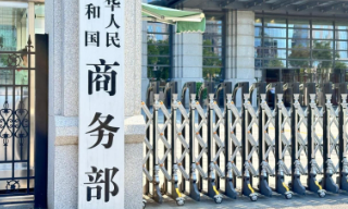 商务部：反对加方以涉俄为由非法制...