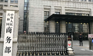 【视频】中方发布多项对美反制措施 下周一起对美国部分商品加征关税