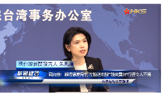 【视频】国台办：赖清德当局“打左脸送右脸”“跪美卖台”行径令人不齿