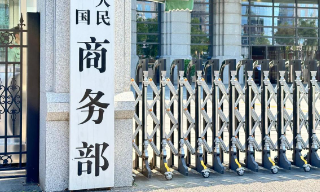 【视频】商务部：损害别人利益换取所谓豁免是与虎谋皮