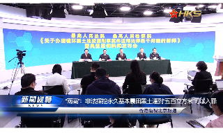 【视频】“两高”：非法采挖永久基本农田黑土达到“五百立方米”可入罪