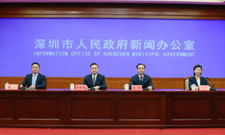 【视频】贯彻中央《意见》 深圳举行发布会宣示落实决心和举措