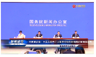 【视频】中国贸促会：中美工商界正以实际行动推动两国经贸关系发展
