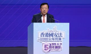 夏宝龙出席香港国安法公布实施5周年论坛并致辞