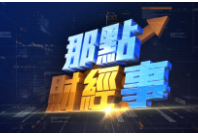 那点财经事