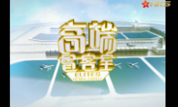 高端会客室