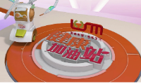 健康加油站